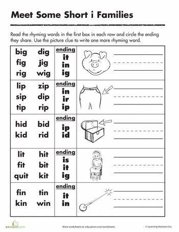 Short I Worksheets