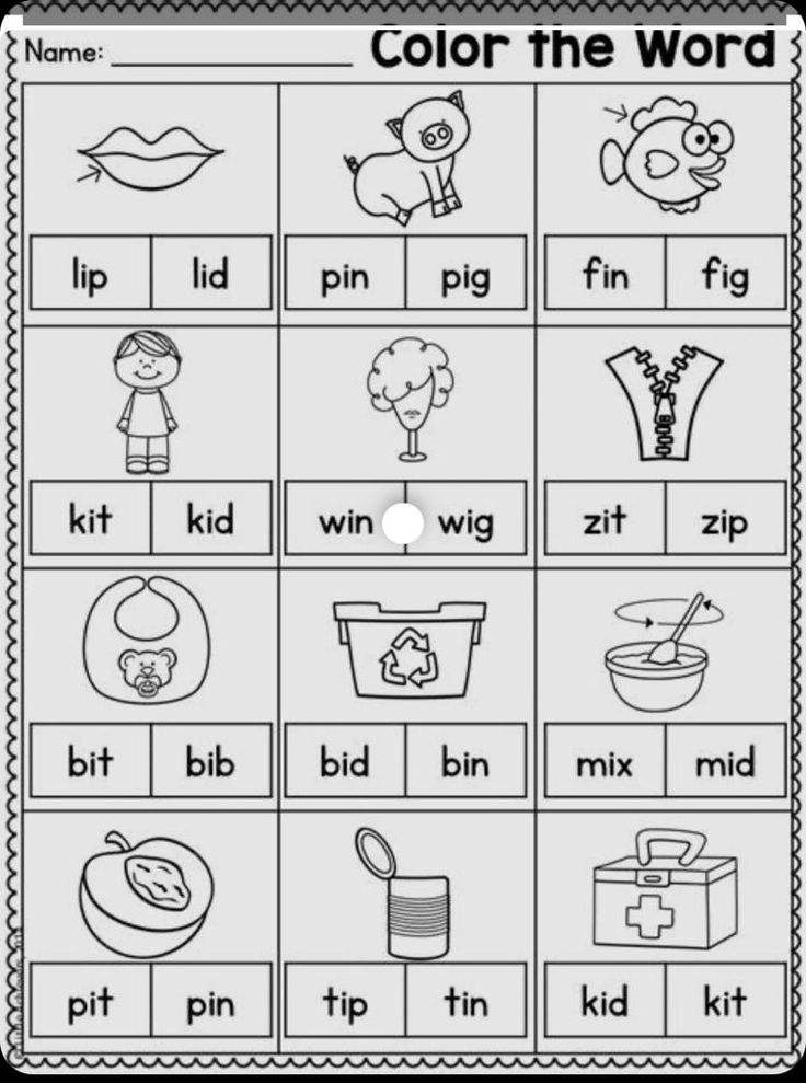 I Sound Words Worksheet