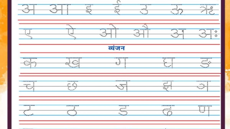 Beginner Hindi Swar Worksheets For Kindergarten