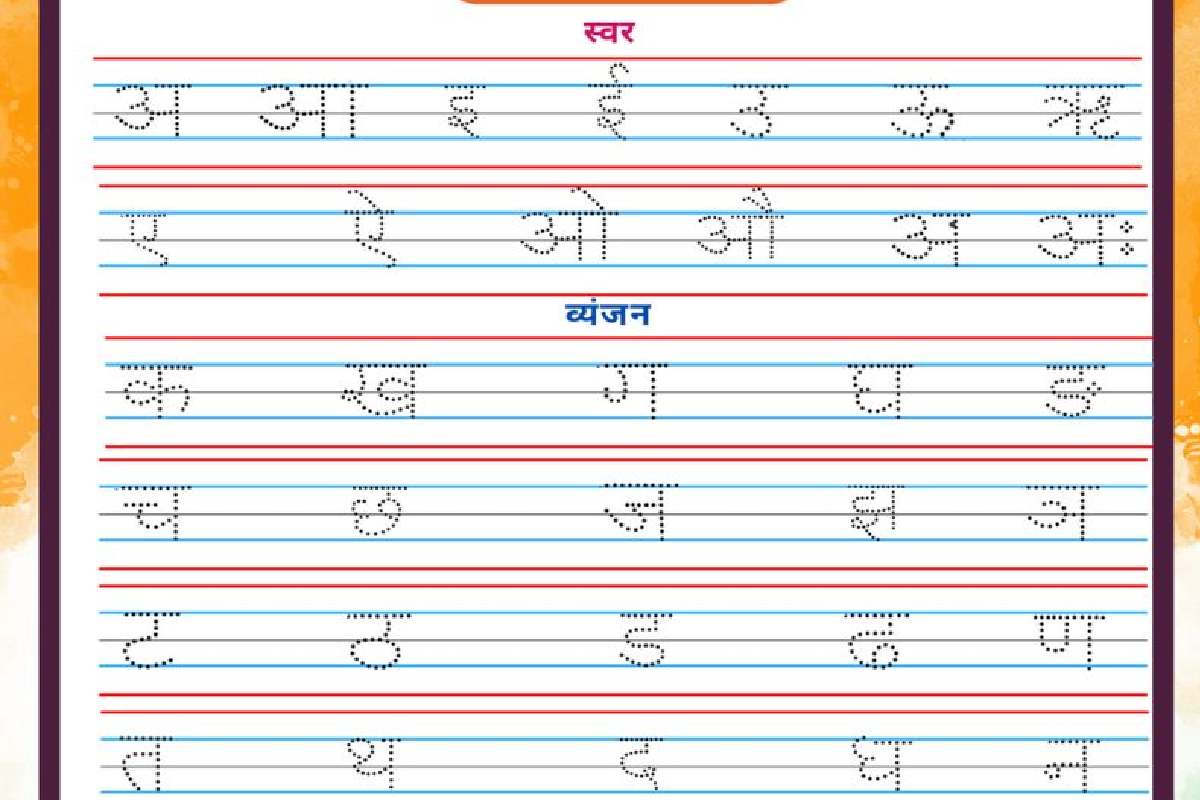 Beginner Hindi Swar Worksheets For Kindergarten