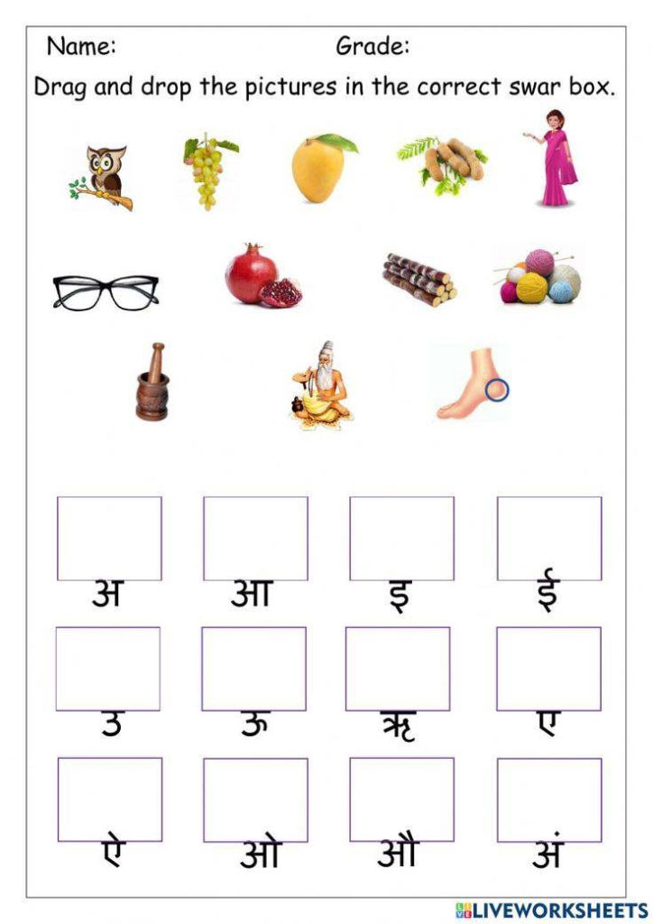 अ - अं Revision worksheet 