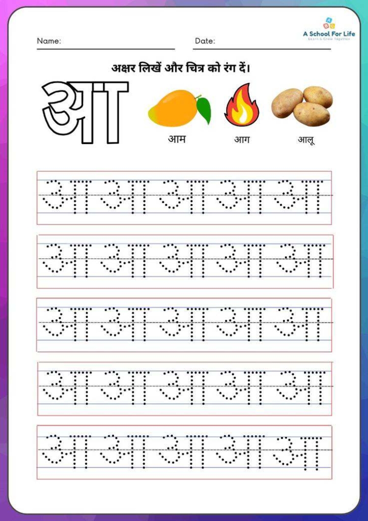 आ pratice worksheet 